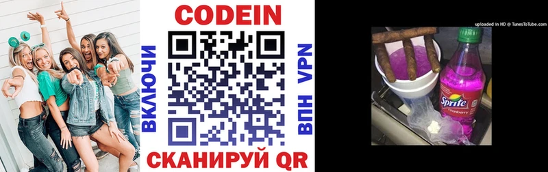 Кодеиновый сироп Lean напиток Lean (лин)  Мичуринск 