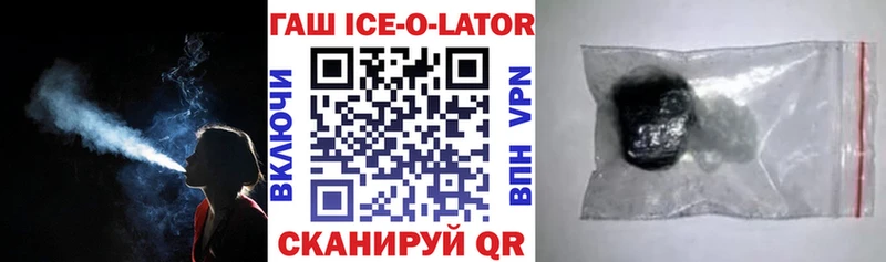 ГАШ ice o lator  хочу   Мичуринск 