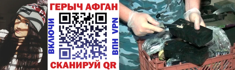 купить  цена  Мичуринск  Героин афганец 